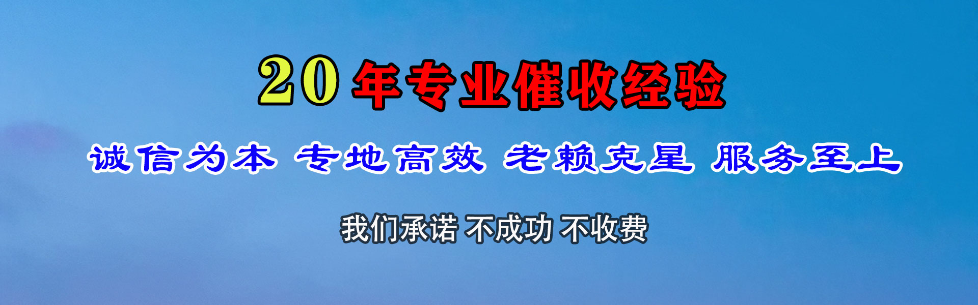 诏安要债公司
