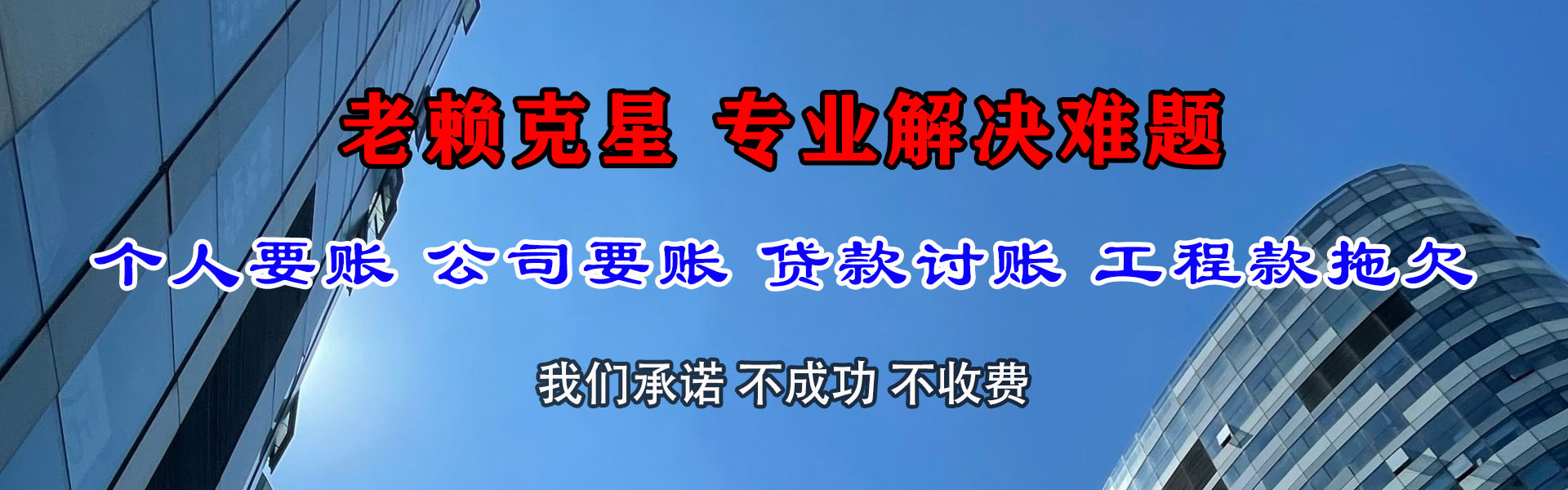 诏安要债公司